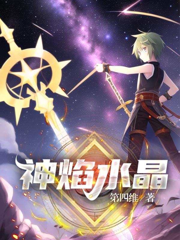 神焰斩是buff技能吗