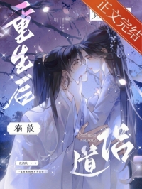 宿敌和我在一起了小说