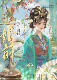 重生退婚的小说