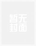 海边埋葬着谁[悬疑]