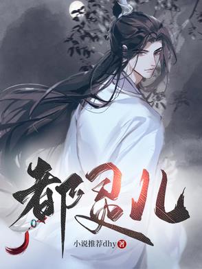 都寒韵