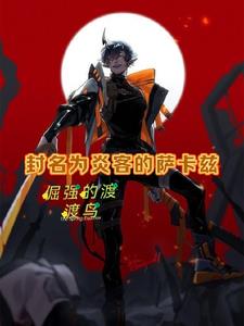 明日方舟：疯了吧，这能是元帅！