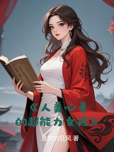 玄门女孩，诛邪除恶！