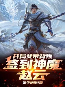 逼我送死？反手召唤万千陆地神仙