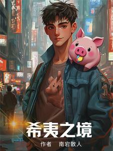 希夷之境
