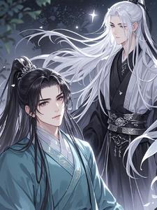 重生后，和师尊谈恋爱总是被中断