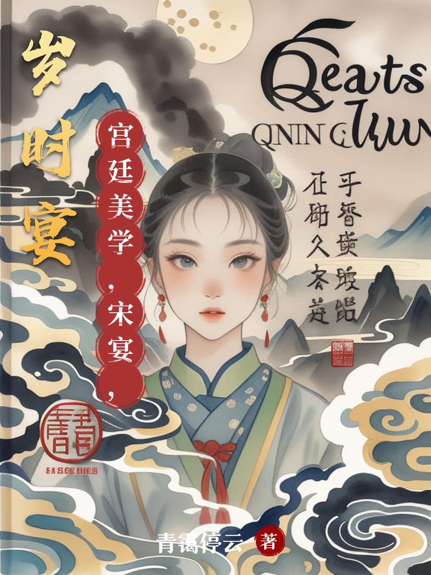 歙砚烹江山