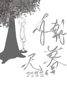 有朝无暮