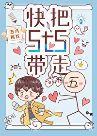 [综漫] 快把5t5带走