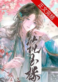 假夫郎必须成真[女尊]