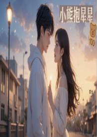 小熊抱星星（电竞）H