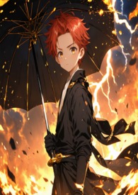 反骨大帝：伞中剑破三界