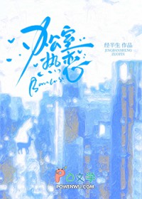 办公室热恋