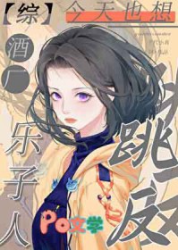 [综漫] 酒厂乐子人今天也想跳反